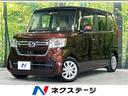 Ｌ・ターボ　両側電動スライドドア　ホンダセンシング　純正ＳＤナビ　アダプティブクルーズ　バックカメラ　ＥＴＣ　Ｂｌｕｅｔｏｏｔｈ　ドラレコ　スマートキー　シートヒーター　ＬＥＤヘッドライト(1枚目)