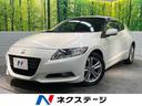 ＣＲ－Ｚ　群馬県 クルーズコントロール　純正１６インチアルミホイール　ＨＩＤヘッドライト