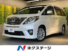 トヨタ　アルファード　２４０Ｓ　ツインムーンルーフ　フリップダウンモニター　両側電動スライド