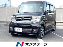 ホンダ　Ｎ−ＢＯＸカスタム　Ｇ　ＳＳブラックスタイルパッケージ　両側電動スライドドア　禁煙車