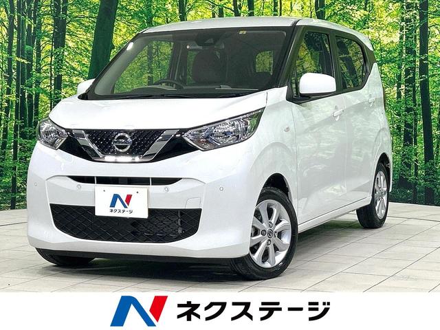 日産 デイズ Ｘ　インテリジェントエマージェンシーブレーキ　禁煙車　バックカメラ