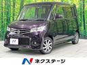 日産 ルークス ハイウェイスター　禁煙車　純正ナビ　片側電動スラ...