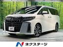 アルファード ２．５Ｓ　Ｃパッケージ　サンルーフ　ＪＢＬサウンド　全周囲カメラ　純正１１インチナビ　禁煙車　両側電動スライドドア　フルセグＴＶ　Ｂｌｕｅｔｏｏｔｈ再生　オットマン　パワーシート　シートヒーター　ＬＥＤヘッドライト　衝突軽減（1枚目）