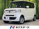 ホンダ Ｎ－ＢＯＸ Ｇ　ＳＳパッケージ　純正ナビ　両側電動スライ...