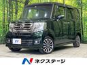 ホンダ Ｎ－ＢＯＸカスタム Ｇ・ターボＬパッケージ　４ＷＤ　ＳＤ...