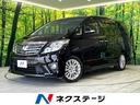 トヨタ アルファード ２４０Ｓ　フリップダウン　両側電動ドア　Ｅ...