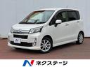 ダイハツ ムーヴ カスタム　Ｘ　ＳＡ　衝突軽減装置　ＳＤナビ　ス...