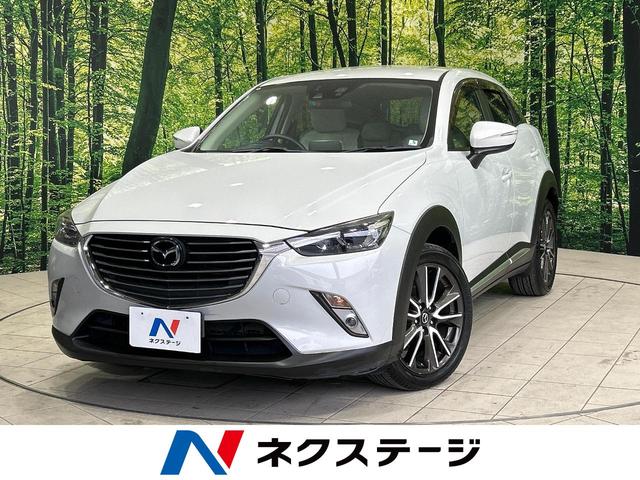 マツダ ＣＸ－３ ＸＤ　ツーリング　Ｌパッケージ　衝突軽減　軽油　レーダークルーズ　前席シートヒーター　白ハーフレザー　メーカーナビ　Ｂｌｕｅｔｏｏｔｈ　オートライト　ＬＥＤヘッドライト　ＥＴＣ　スマートキー　衝突軽減ボディ　プライバシーガラス