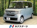 ホンダ Ｎ－ＢＯＸ Ｇホンダセンシング　純正ナビ　衝突軽減装置　...