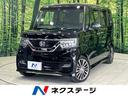 ホンダ Ｎ－ＢＯＸカスタム Ｇ・Ｌターボホンダセンシング　純正８...