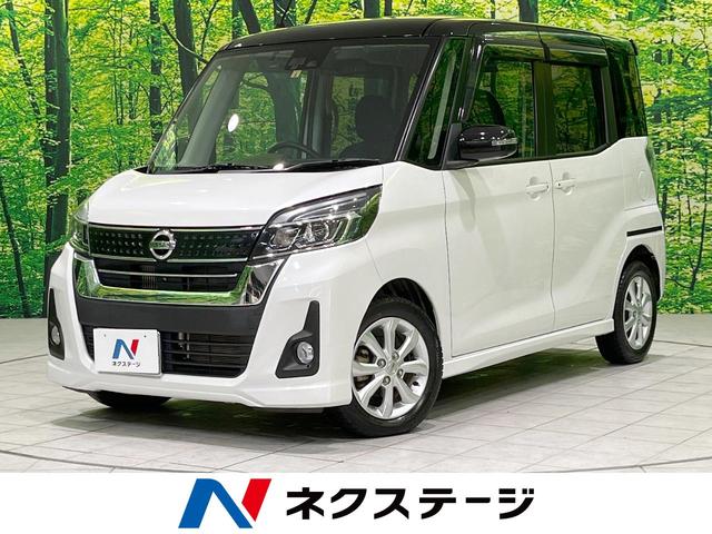 日産 デイズルークス