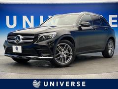 メルセデス・ベンツ　ＧＬＣ　ＧＬＣ２５０　４マチックスポーツ　レーダークルーズコントロール　純正ＨＤＤナビ