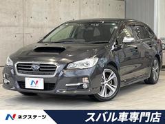 スバル　レヴォーグ　１．６ＧＴアイサイト　ＳＤナビ　禁煙車　バックカメラ