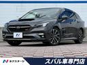 スバル レヴォーグ ＳＴＩスポーツ　ＥＸ　禁煙車　ＳＴＩフルエア...