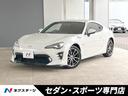 ８６ ＧＴ　禁煙車　後期　ＴＲＤフロントエアロ　クルーズコントロール　ＬＥＤヘッドライト　オートエアコン　純正１７インチアルミ　革巻ステアリング　バックカメラ　パドルシフト　アルミペダル　スマートキー　ＥＴＣ（1枚目）