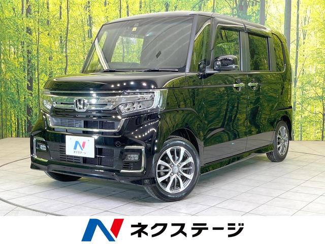 Ｎ－ＢＯＸカスタム Ｌ　純正８型ナビ　両側電動スライド　バックカメラ　ＬＥＤ　シーケンシャルウインカー　オートエアコン　ＥＴＣ　Ｂｌｕｅｔｏｏｔｈ　スマートキー　電動パーキング　コーナーセンサー　禁煙車　電動格納ミラー（1枚目）