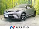 トヨタ Ｃ－ＨＲ Ｇ　純正ナビ　バックカメラ　レーダークルーズコ...