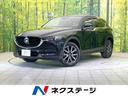 ＣＸ－５　岐阜県 メーカーナビ　パワーバックドア　バックドア　ＬＥＤ　パワーシート　ＥＴＣ