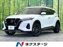 日産 キックス Ｘ　禁煙車　純正８インチナビ　プロパイロット　エ...