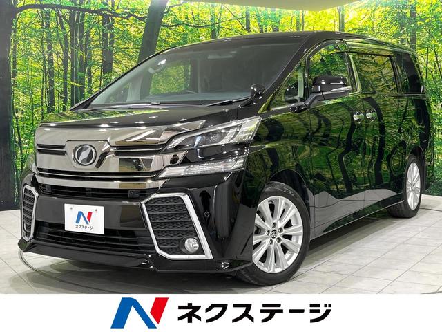 ２．５Ｚ　両側電動スライドドア　禁煙車　メーカーオプションナビ　レーダークルーズコントロール　ＥＴＣ　　Ｂｌｕｅｔｏｏｔｈ　ドライブレコーダー　ＬＥＤヘッドライト　クリアランスソナー　革巻きステアリング(1枚目)