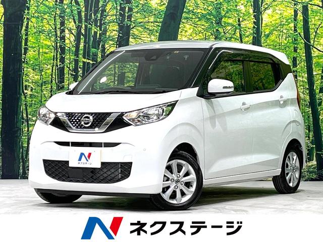 日産 デイズ Ｘ　純正９インチナビ　　禁煙車　アラウンドビューモニター　バックカメラ　ＥＴＣ　Ｂｌｕｅｔｏｏｔｈ　プッシュスタート＆スマートキー　ドアバイザー　　オートエアコン