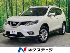 日産　エクストレイル　２０Ｘ　エマージェンシーブレーキパッケージ　４ＷＤ　エマージェンシーブレーキ