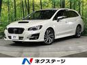 １．６ＧＴ－Ｓアイサイト　４ＷＤ　禁煙車　純正ビルトイン８型ナビ　レーダークルーズ　シートヒーター　デジタルインナーミラー　ＬＥＤヘッド　パワーシート　電動パーキングブレーキ　スマートキー　ＥＴＣ　Ｂｌｕｅｔｏｏｔｈ(1枚目)