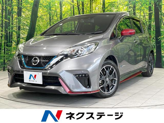 ノート(日産) ｅ−パワーニスモ　禁煙車　ＳＤナビ　衝突被害軽減装置　全周囲カメラ　デジタルインナーミラー　車線逸脱警報 中古車画像