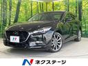 アクセラ １５ＸＤ　Ｌパッケージ　禁煙車　衝突被害軽減装置　デュアルオートエアコン　レーダークルーズコントロール　前席シートヒーター　メモリ機能付パワーシート　全周囲カメラ　ｂｌｕｅｔｏｏｔｈ接続　クリアランスソナー　スマートキー（1枚目）