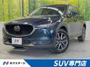 マツダ ＣＸ－５ ＸＤ　プロアクティブ　ディーゼルターボ　アドバ...