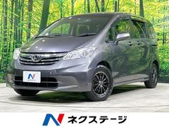 ホンダ　フリード　Ｇ　ジャストセレクション　禁煙車　両側電動スライド