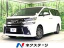 ２．５Ｚ　Ｇエディション　禁煙車　１１型ＢＩＧ－Ｘ　フリップダウンモニター　両側パワスラ　１００Ｖ電源　ＬＥＤヘッドライト　オートライト　オートエアコン　ハーフレザー　電動リアゲート　ＥＴＣ　バックカメラ　スマートキー(1枚目)