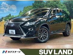 レクサス　ＲＸ　ＲＸ４５０ｈ　Ｆスポーツ　禁煙車　１２．３型ナビ