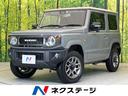 ジムニー ＸＣ　禁煙車　４ＷＤ　スズキセーフティセンス　ナビゲーション　クルーズコントロール　バックカメラ　シートヒーター　ＥＴＣ　キーレススタートシステム　革巻きステアリング　ヘッドライド　ダウンヒルアシスト（1枚目）