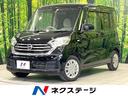 日産 デイズルークス Ｘ　純正ナビ　アラウンドビューモニター　電...