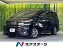 トヨタ ヴェルファイア ２．５Ｚ　Ａエディション　ゴールデンアイ...