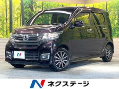 ホンダ　Ｎ−ＷＧＮカスタム　Ｇ　Ｌパッケージ　ＳＤナビ　バックカメラ