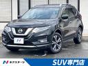 日産 エクストレイル ２０Ｘｉ　純正９型ナビ　後席モニター　プロ...