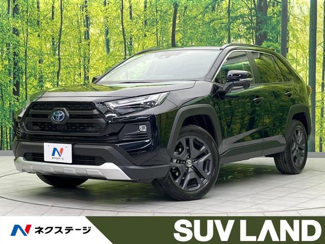 トヨタ ＲＡＶ４ ハイブリッドアドベンチャー　純正１０．５ディスプレイオーディオ　衝突軽減装置　レーダークルーズコントロール