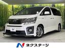 ヴェルファイアハイブリッド　山形県 ４ＷＤ　後席モニター　両側電動スライド　禁煙車　純正ナビ　バックカメラ