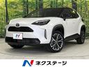 ヤリスクロス　山形県 ４ＷＤ　衝突軽減　禁煙車　純正８型ディスプレイオーディオ　全周囲カメラ