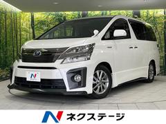 トヨタ　ヴェルファイアハイブリッド　ＺＲ　４ＷＤ　後席モニター　両側電動スライドドア