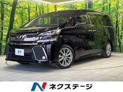 トヨタ　ヴェルファイア　２．５Ｚ　Ａエディション　ゴールデンアイズ　フリップダウンモニター