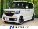 ホンダ Ｎ－ＢＯＸカスタム Ｇ・Ｌターボホンダセンシング　両側電...