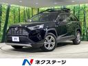 トヨタ ＲＡＶ４ ハイブリッドＧ　４ＷＤ　禁煙車　純正９型ナビ　...