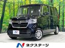 ホンダ Ｎ－ＢＯＸ Ｌ　禁煙車　ＳＤナビ　ホンダセンシング　レー...