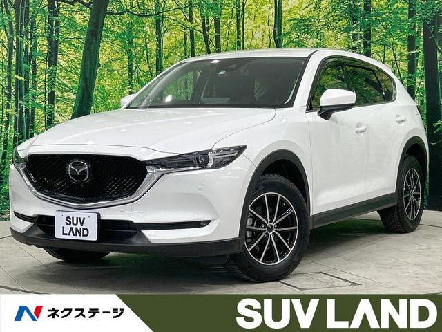 マツダ ＣＸ－５ ＸＤ　Ｌパッケージ　ＢＯＳＥ　１０型メーカーナビ　全周囲カメラ　レーダークルーズ　電動リアゲート　クリアランスソナー　シートヒーター　パワーシート　ＬＥＤヘッド／フォグ　ＥＴＣ　ドラレコ　禁煙車