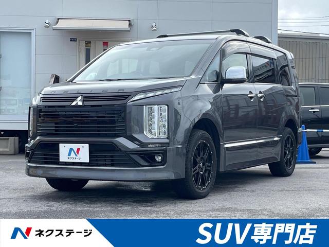 沖縄県豊見城市の中古車ならデリカＤ：５ アーバンギア　Ｇ　パワーパッケージ　レンタアップ　純正１０インチナビ　全周囲カメラ　禁煙車　衝突軽減装置　レーダークルーズコントロール　　プライベートモニター　フルセグ　Ｂｌｕｅｔｏｏｔｈ再生　両側電動スライドドア　電動サイドステッフ