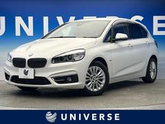 ＢＭＷ　２シリーズ　２１８ｄアクティブツアラー　ラグジュアリー　アドバンスドアクティブセーフティＰＫＧ　コンフォートＰＫＧ