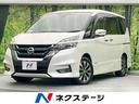 日産 セレナ ハイウェイスター　ＶセレクションＩＩ　セーフティパ...